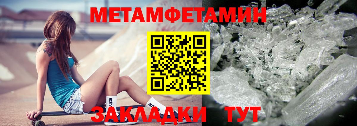 АМФЕТАМИН  Валуйки  АМФЕТАМИН 97% 