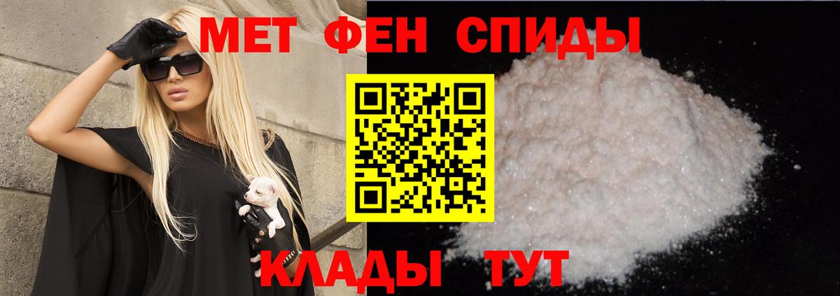 АМФЕТАМИН Premium Валуйки