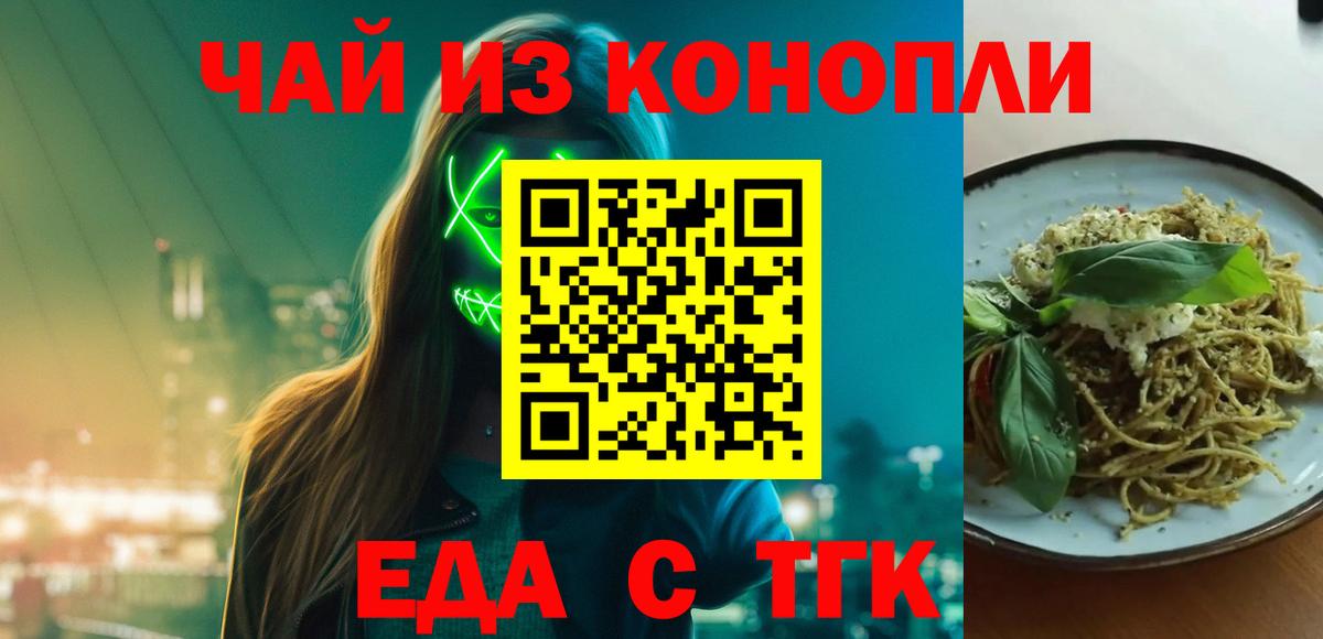 Canna-Cookies конопля  Вход с VPN  Валуйки 