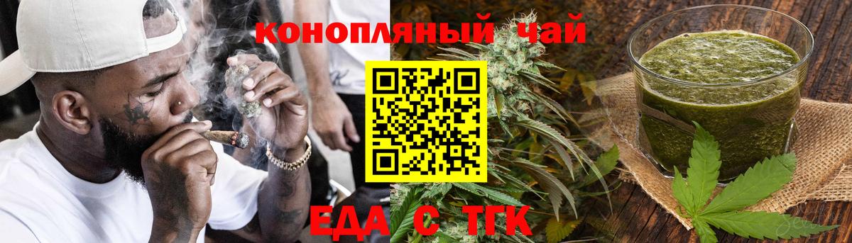 Cannafood конопля  Валуйки 