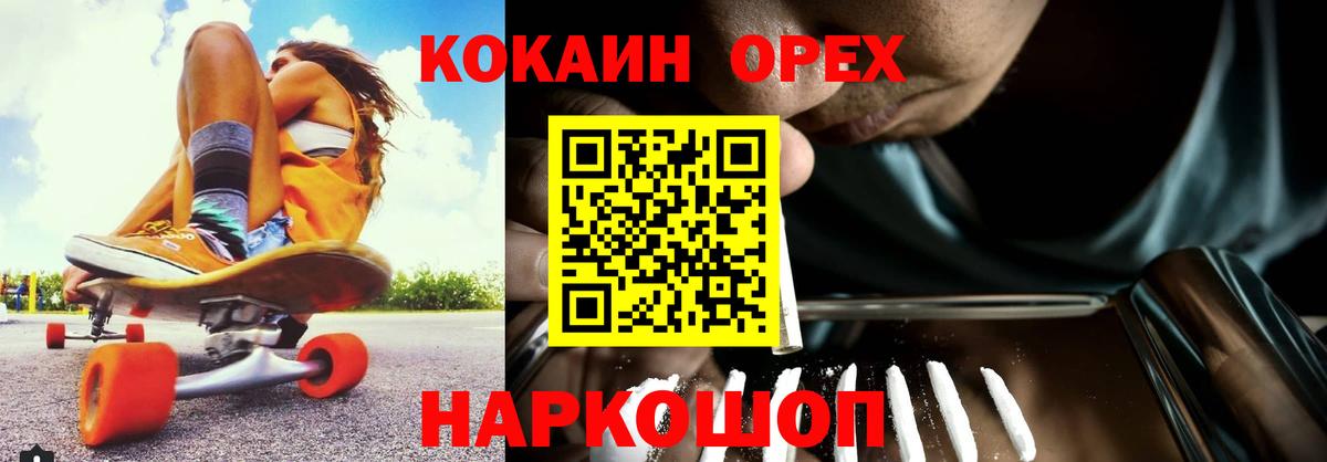 КОКАИН Эквадор  Вход с VPN  Cocaine Перу  Валуйки 