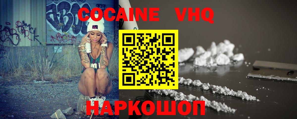 Cocaine FishScale  Cocaine  купить наркоту  COCAIN Перу  Валуйки 