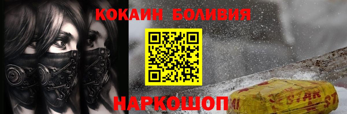COCAIN Fish Scale Валуйки