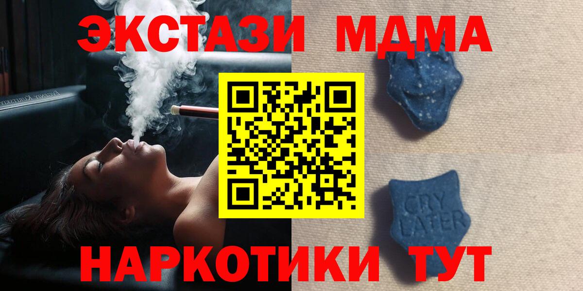 Экстази mix  Вход с VPN  Валуйки  Ecstasy  Экстази TESLA 
