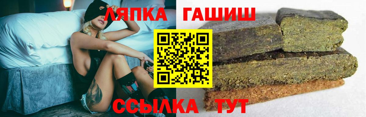ГАШИШ ice o lator Валуйки