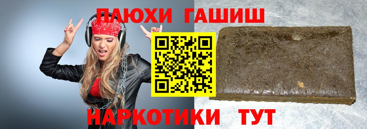 ГАШИШ индика сатива Валуйки