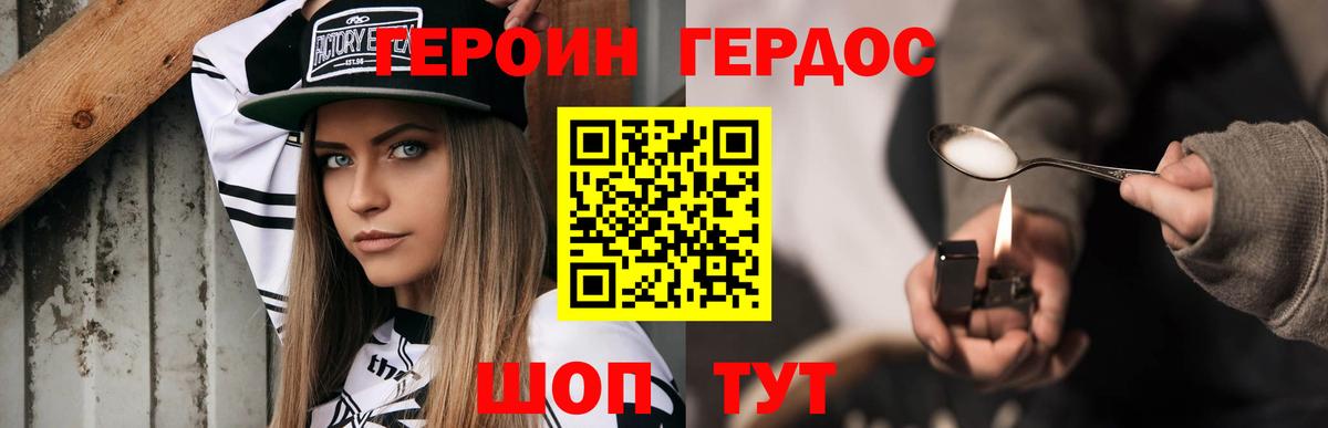 Валуйки  ГЕРОИН  Вход с VPN  Героин гречка 