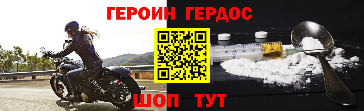 Героин гречка Валуйки