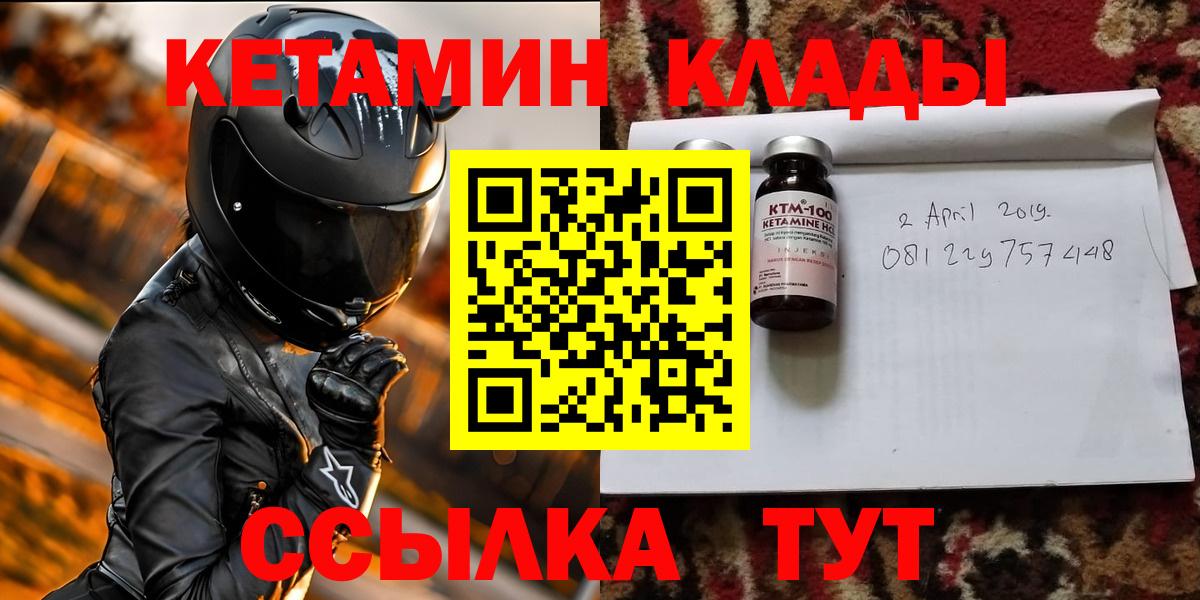 Кетамин VHQ  МЕГА вход  Валуйки  Кетамин VHQ  Вход с VPN 