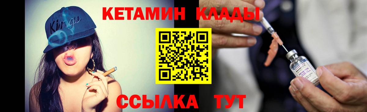 Кетамин ketamine Валуйки