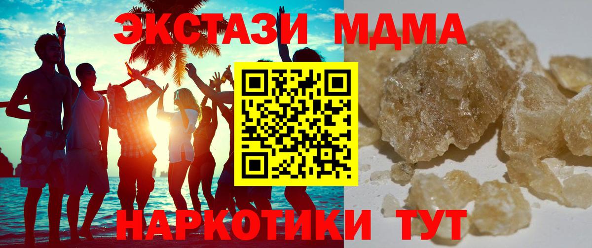 МДМА молли Валуйки