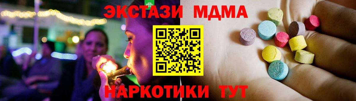 МДМА VHQ  MDMA молли  Вход с VPN  Валуйки 