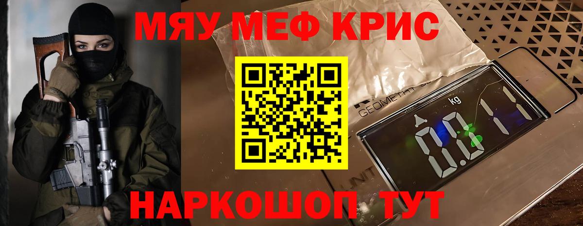 Мефедрон мука Валуйки
