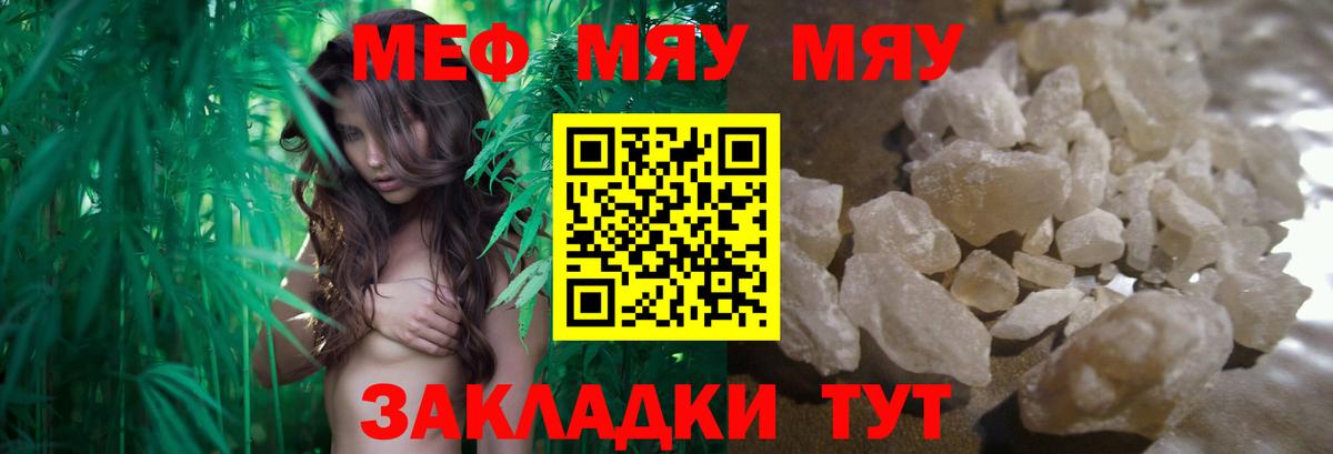 Валуйки  Меф  Мефедрон VHQ  Вход с VPN    как зайти  МЕФ 4 MMC 