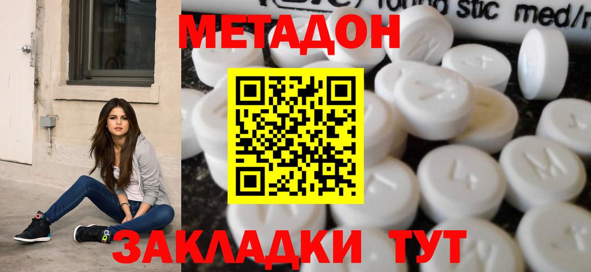 mega сайт  Вход с VPN  МЕТАДОН VHQ  Валуйки  Метадон methadone 