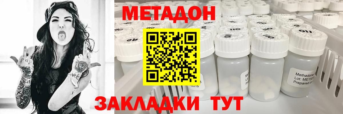 МЕГА зеркало  нарко площадка как зайти  МЕТАДОН кристалл  МЕТАДОН белоснежный  Валуйки 