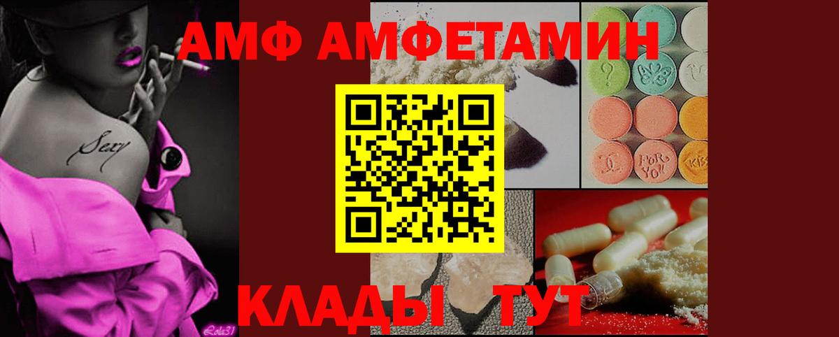 МЕТАМФЕТАМИН Methamphetamine  Метамфетамин  Валуйки 
