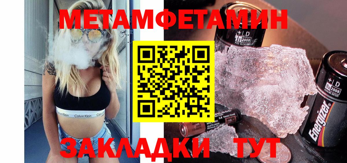 Валуйки  МЕТАМФЕТАМИН Methamphetamine  Вход с VPN 