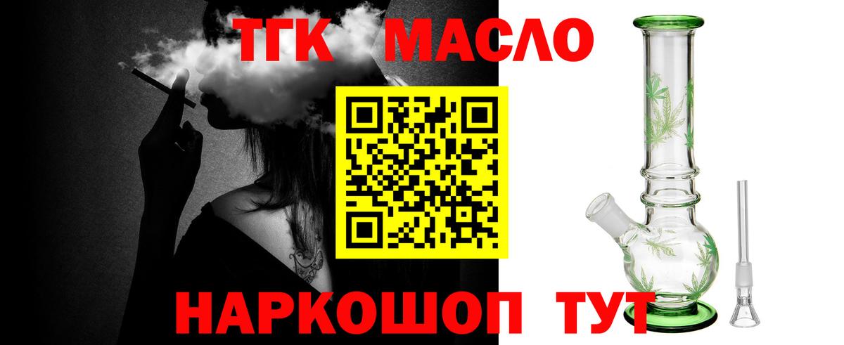 ТГК концентрат  Валуйки  Дистиллят ТГК жижа 