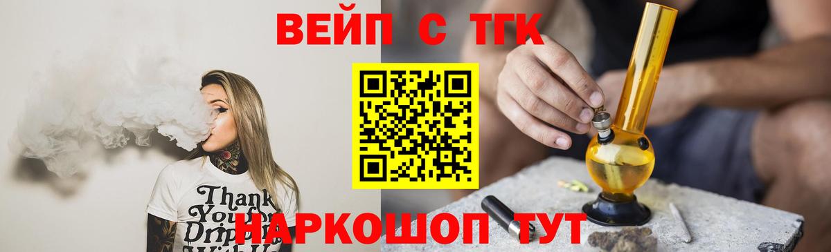 Валуйки  Дистиллят ТГК Wax  Вход с VPN 